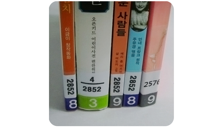 색띠라벨