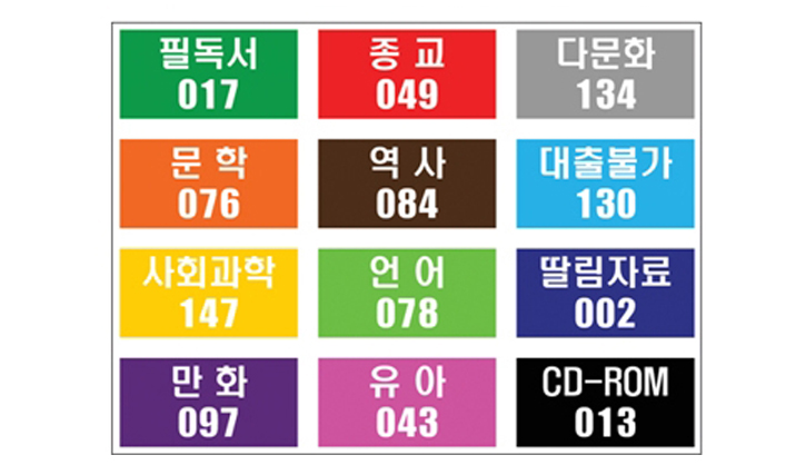 색띠라벨