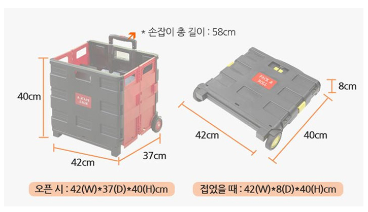 접이식이동카트